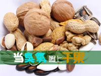  臭氧在貯藏干果食品的應用